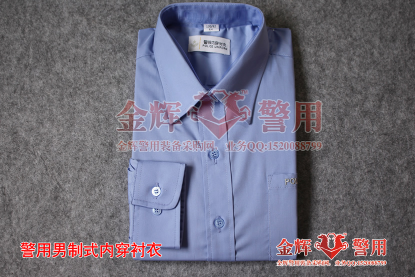 警察内穿制式衬衣,警用制式内衬衣,police刺绣口袋内衬衣