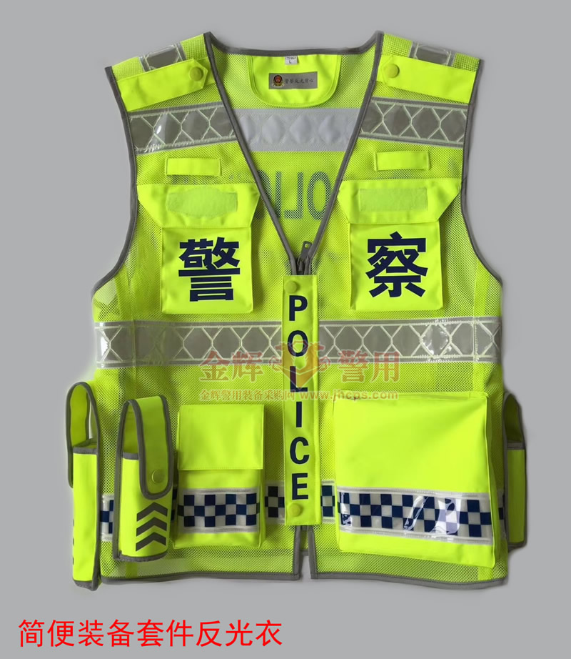 新款交警多功能执勤反光衣 正品公安警用反光马甲 可携带装备反光衣