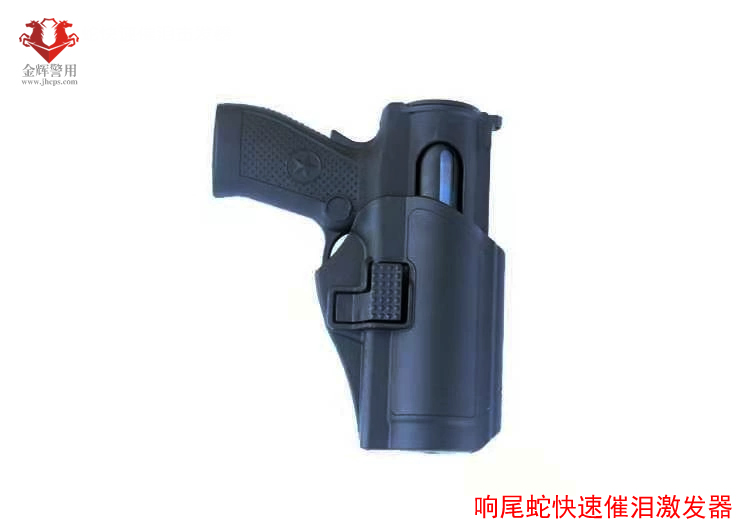 催泪防暴器快拔新标催泪枪响尾蛇催泪发射器新型警用催泪枪便携式