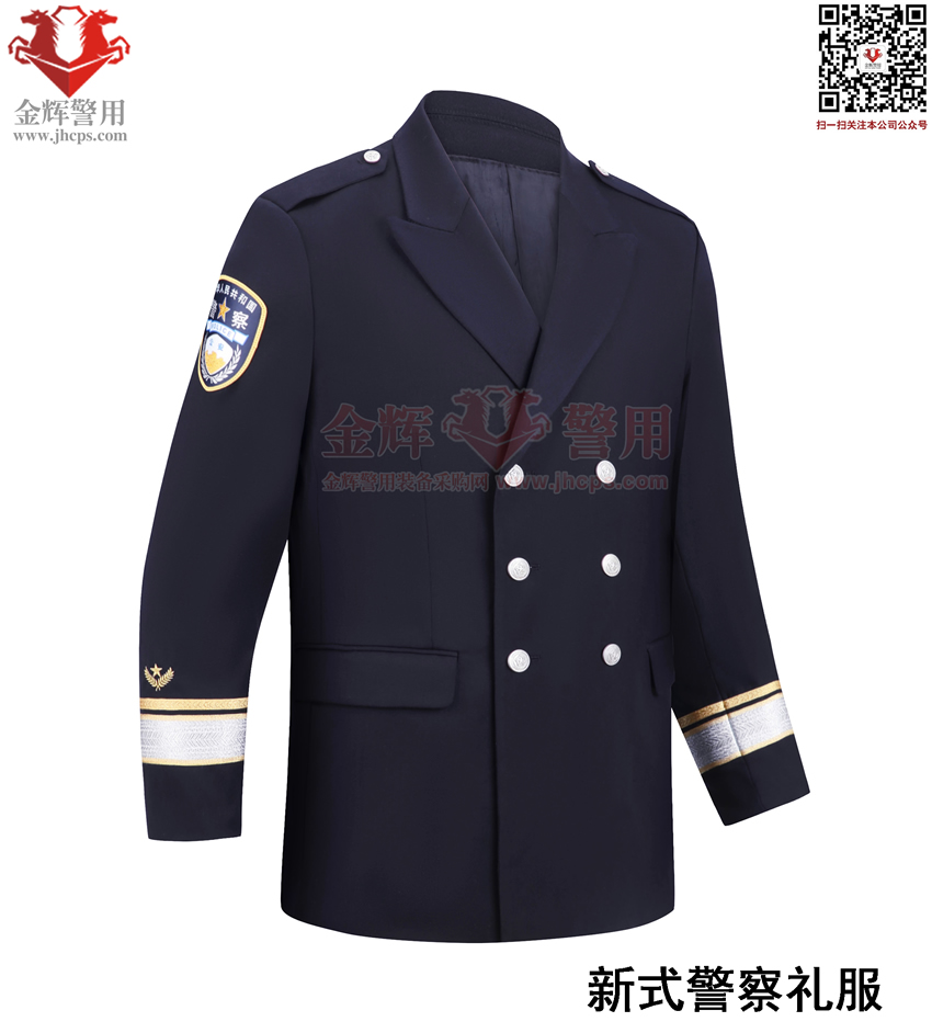 警察新式礼服如何打理维护?