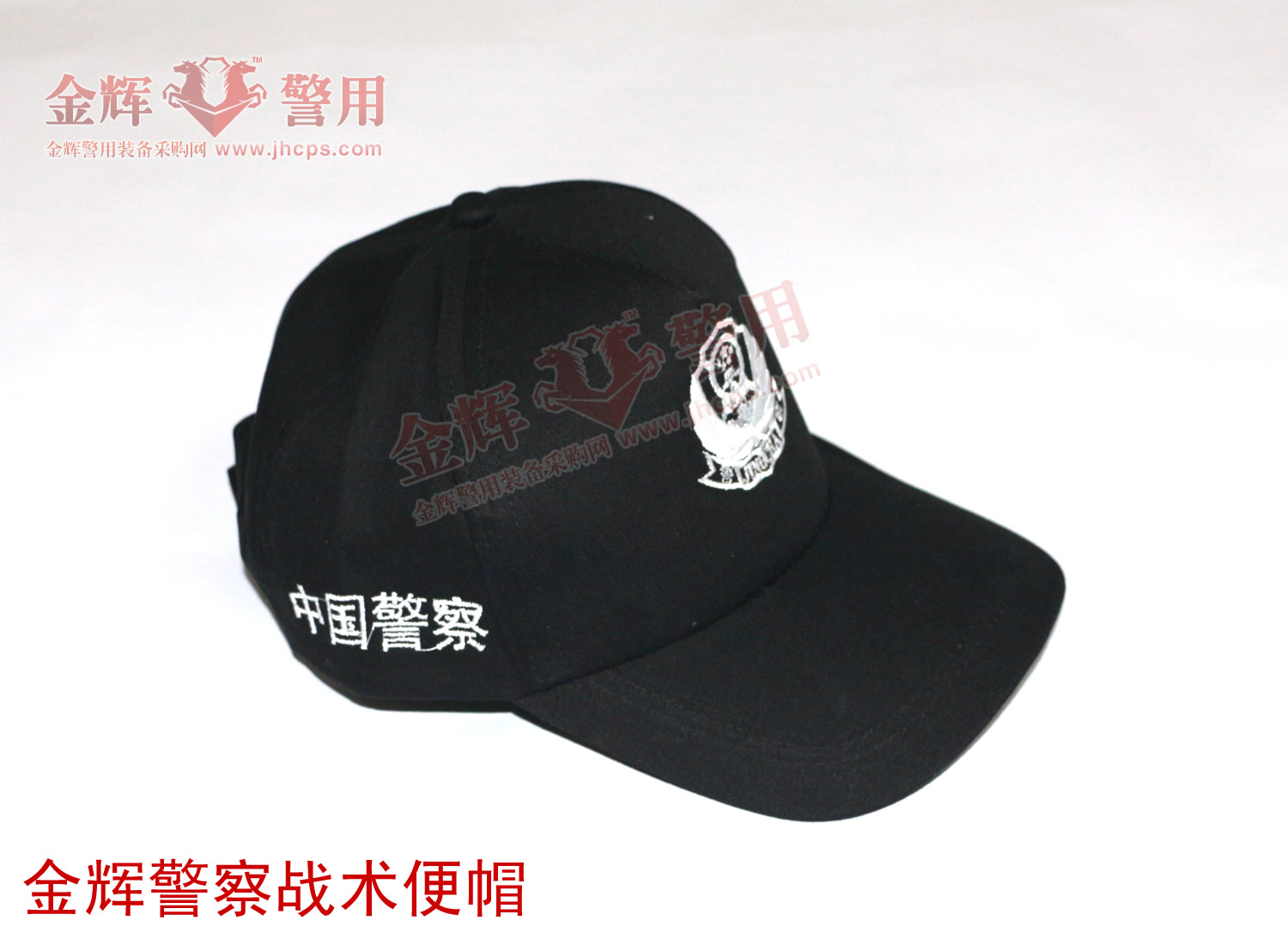 警察战术休闲鸭舌帽 公安警用新款便帽 刺绣警察文字警徽标志帽子