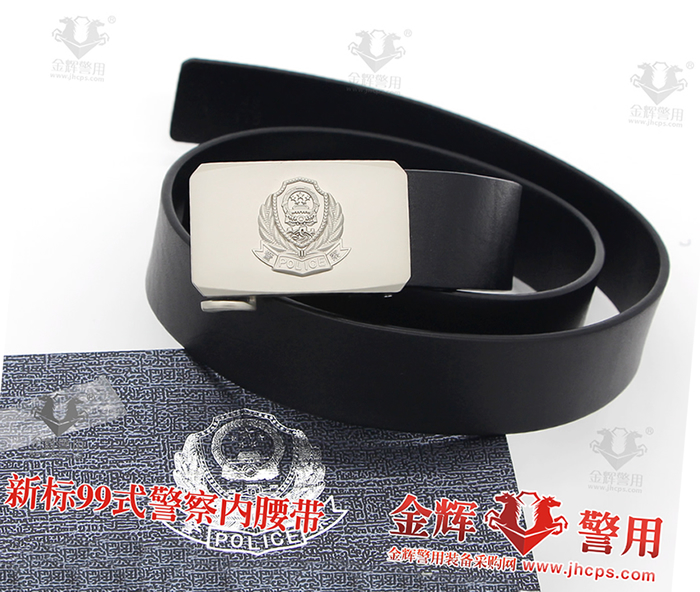 新款99式正品警用真皮内腰带，自动扣警察专用腰带，新式公安专用皮带