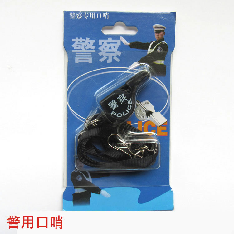 警用塑料口哨，警察专用口哨，交警口哨，交通警察指挥口哨