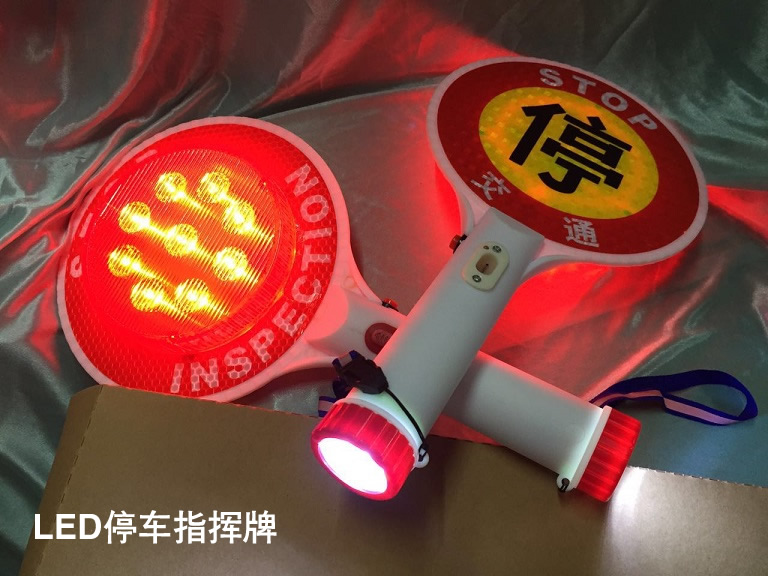 警察停止指挥牌，LED发光交警查车检车停车指示牌