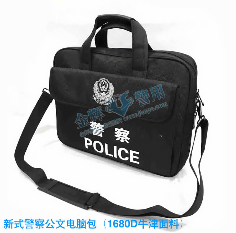 警用尼龙公文电脑包，警察文件公安包，防水耐磨尼龙电脑包