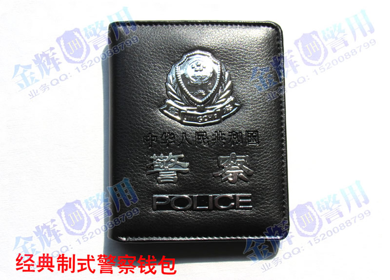 2018制式警察钱包，中国警用钱包专卖，真皮警察金属警徽钱包