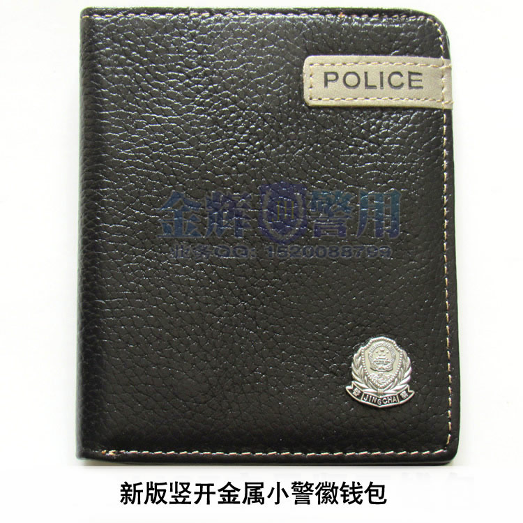 竖款警察珍品钱包，警用制式钱包，警官专用钱包，公安POLICE钱包图片
