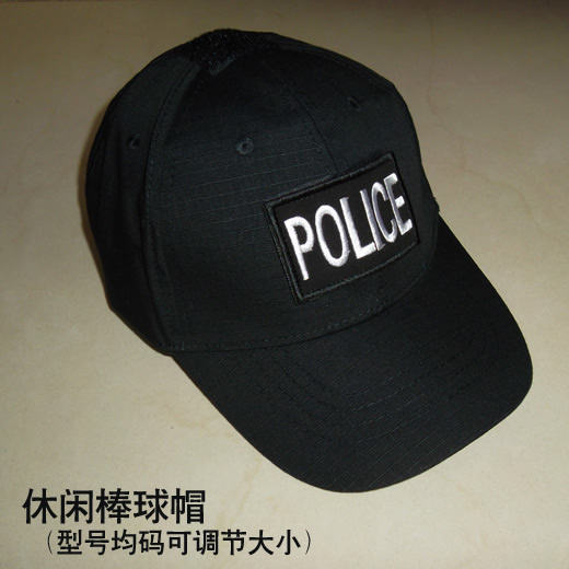 警察战术棒球帽，警用太阳帽，休闲特警帽子，特警棒球帽