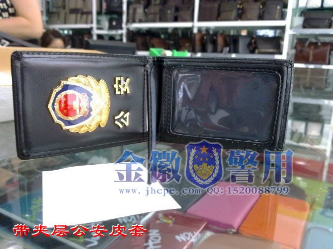 带夹层警察证皮套，公安证件套，警用工作证套