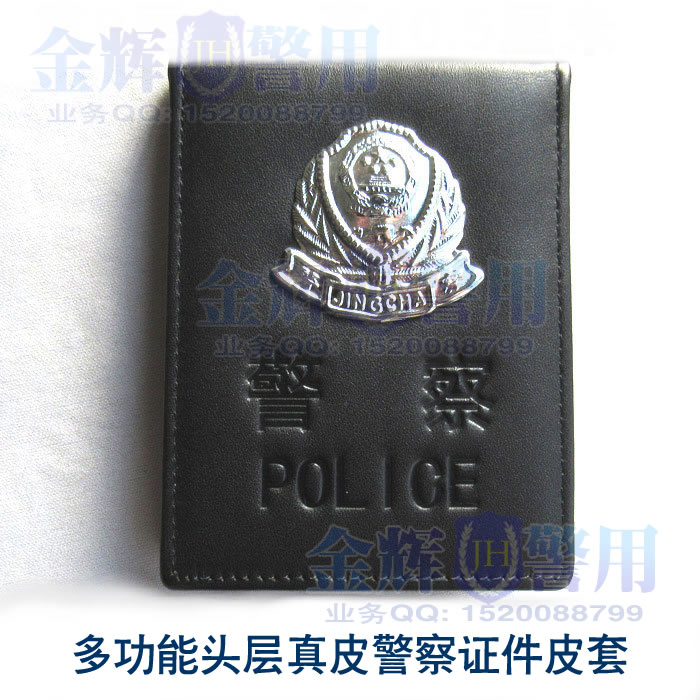 多功能新款警用证件皮套，带夹层牛皮警察证套，正品警官证皮套