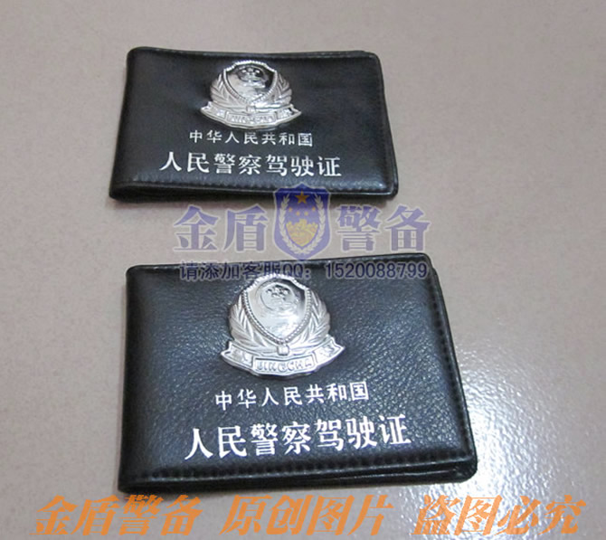 人民警察驾驶证皮套，警车准驾证件套，银色金属警徽证件套