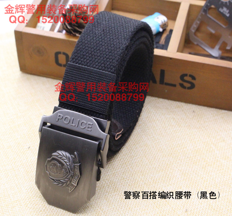 警察百搭休闲编织腰带