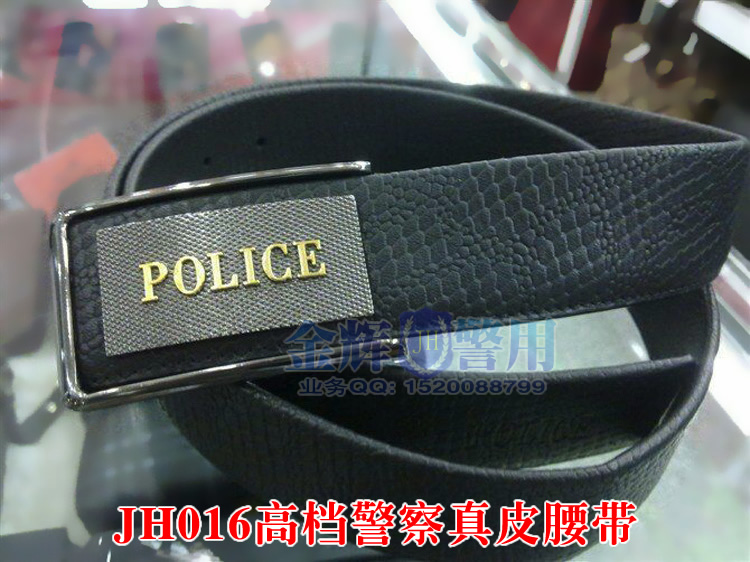 JH016警察扣式真皮腰带