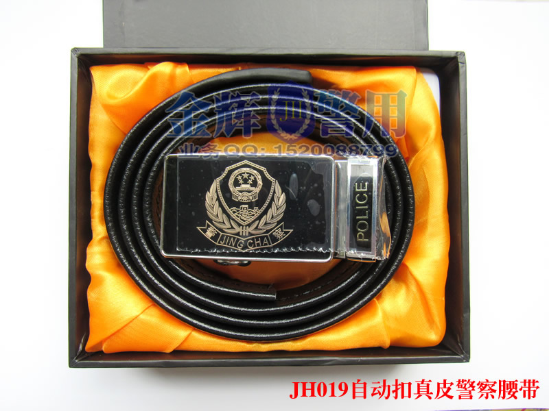 JH019大警徽腰带，自动扣警用腰带，新款配发警察礼品腰带
