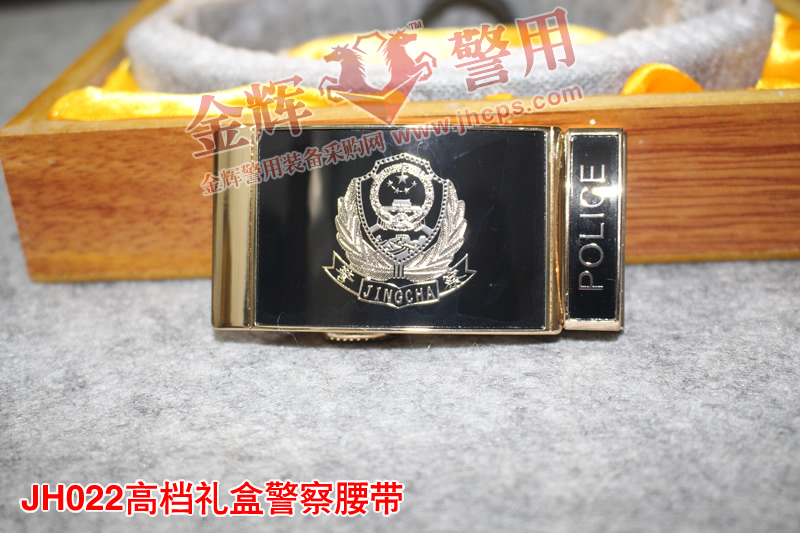 JH022高档公安专用腰带，礼盒包装