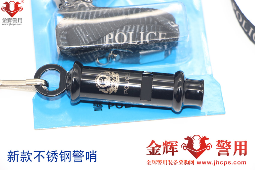 新款不锈钢警哨，警用执勤口哨，黑色警徽警察哨子