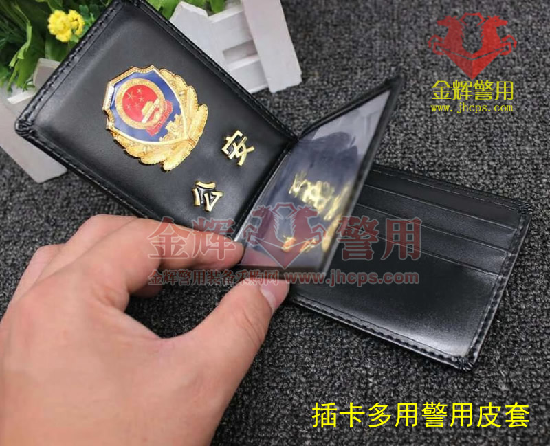 插卡公安多卡位证件套 警察证多卡位皮套 正品警用证件夹