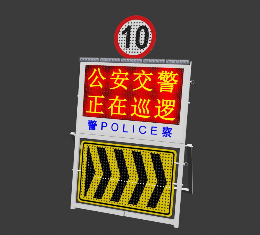 横款折叠警用LED执勤警示牌 远距离交通道路警示屏 高亮新型临检牌
