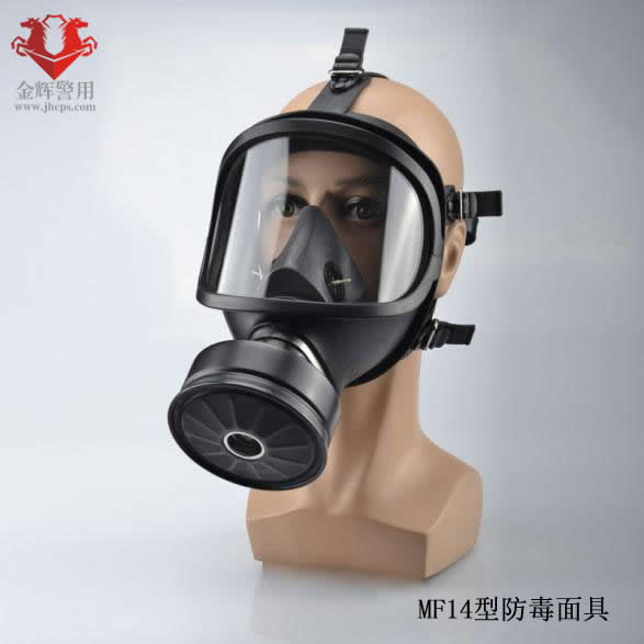 警用防毒面具 防毒气 防生物病毒防护面罩