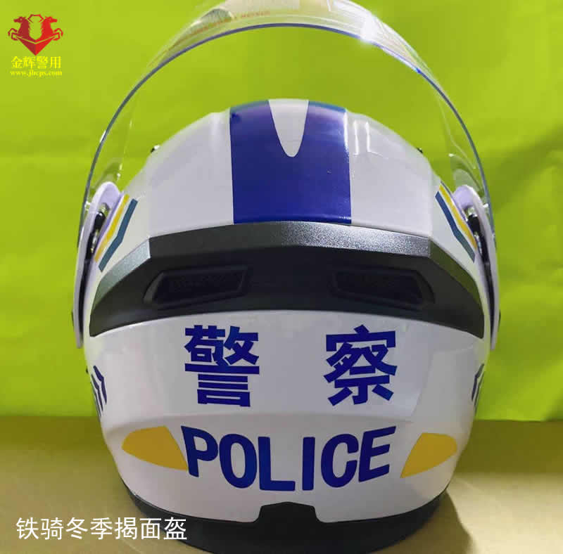 新款交警铁骑冬季头盔 揭面式骑行头盔 警用摩托车头盔批发 警用头盔厂家