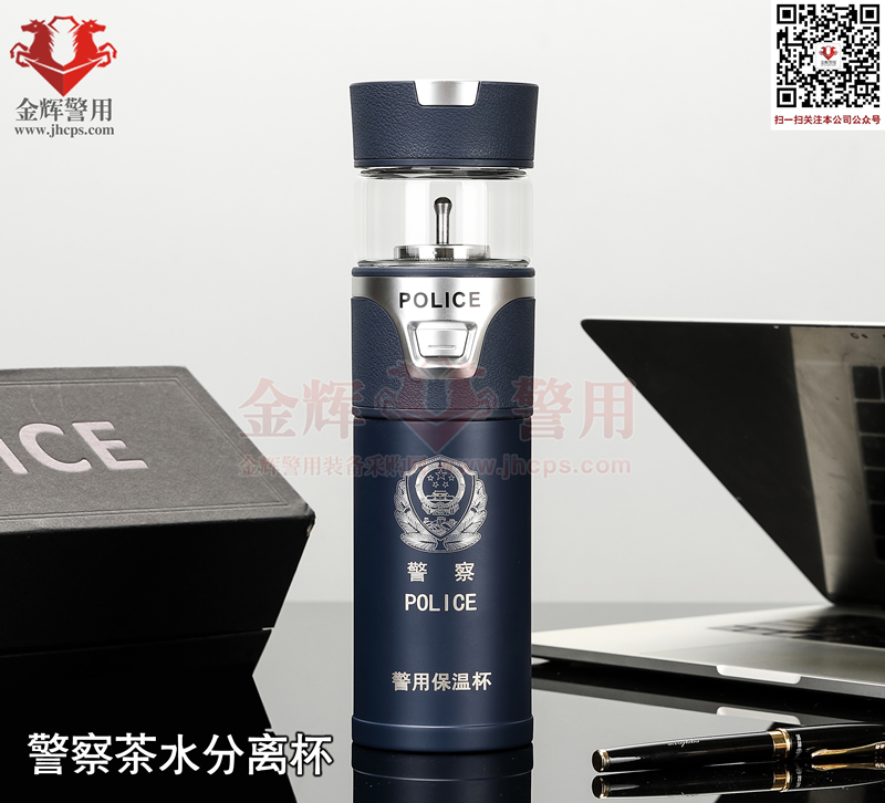 警用茶水分离杯 公安警察专用泡茶过滤杯 新型高档警察茶杯 不锈钢保温杯