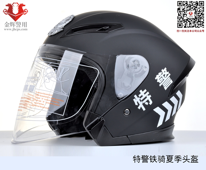特警骑行头盔 新型公安铁骑队夏季半盔 双面罩警用摩托车头盔 黑色SWAT专用交