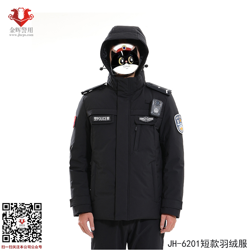 短款警察羽绒服 可隐藏标识警用防寒外套