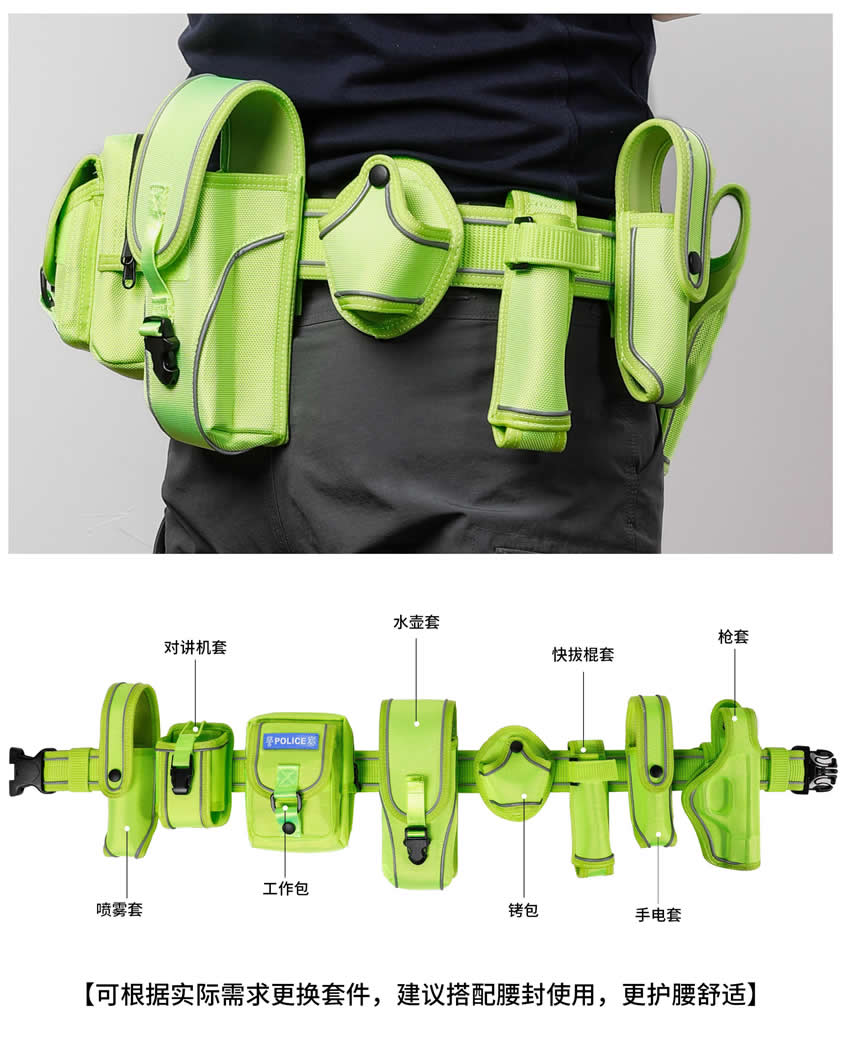 新标警用荧光骑行多功能腰带 铁骑队专用装备腰带 机动部队警队装备套件