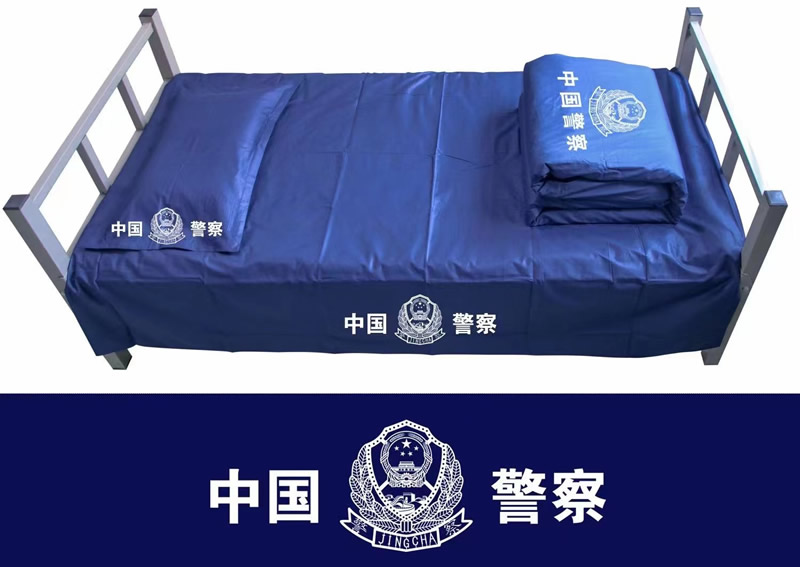 纯棉公安蓝床上用品，警察宿舍统一床单被套三件套，公安宿舍用品