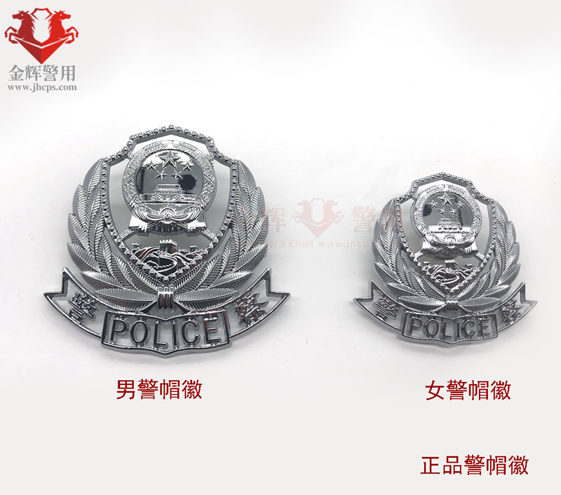 正品警察帽徽，新款POLICE字母金属大檐帽帽徽，女警帽帽徽
