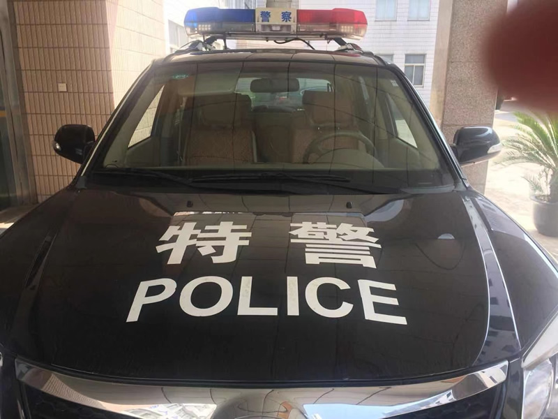 新式特警警车车贴，专用警车贴纸，3M反光材料特警车标准涂装，定制装甲车特警标志