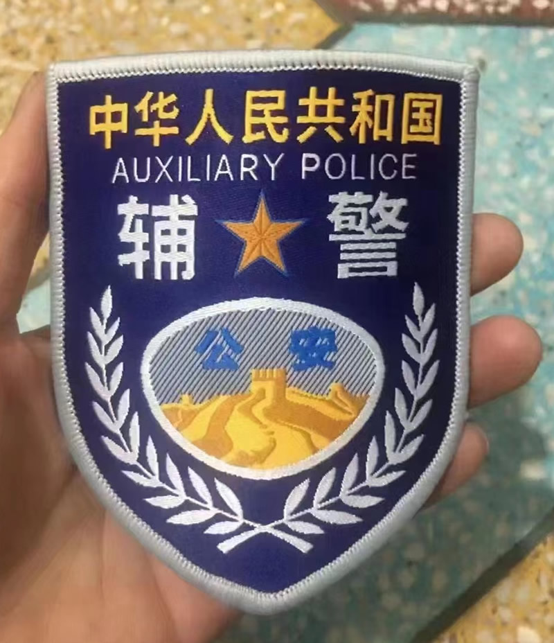 全国辅警换装新制服，辅警等级肩章，辅警新臂章，辅警警服