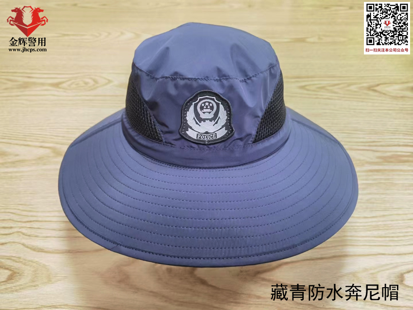 警察奔尼帽，特警凉帽，交警执勤凉帽，防水藏青警用圆帽