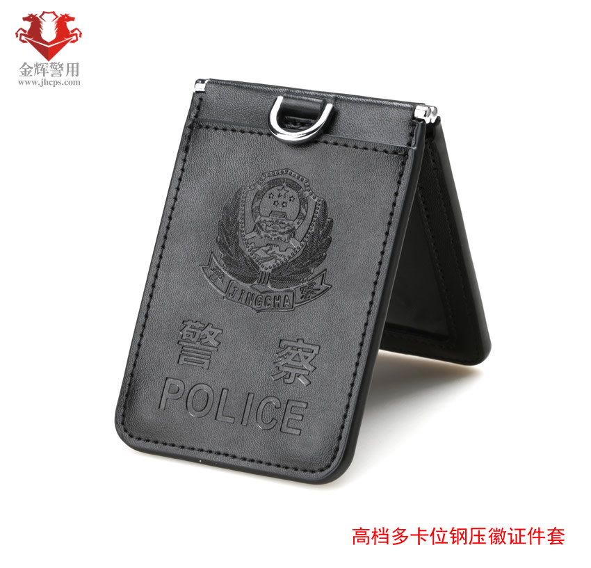 牛皮警用证件挂式皮套，公安刑警挂式证件套，钢压警徽高档卡套