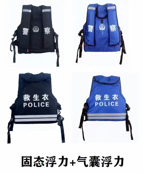 警用自动充气救生衣，警察救生背心，警用高档救生衣，水警海警新型救生衣