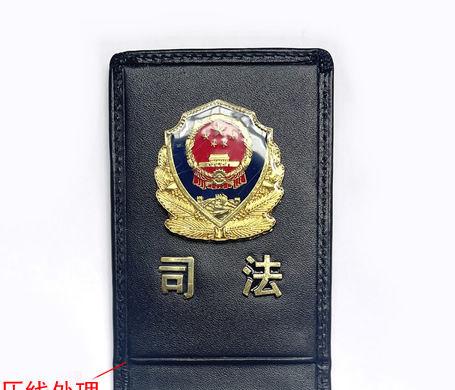 司法经查证皮套，司法警官证皮夹，司法局司法所监狱司法证件套