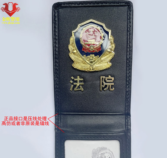 法院警察工作证，法院法警证件套，人民警察工作证皮套图片