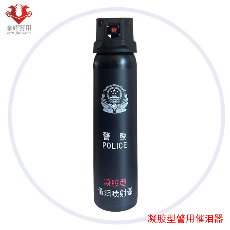 单警凝胶型催泪器，警用凝胶辣椒水（定向喷射不影响使用人）