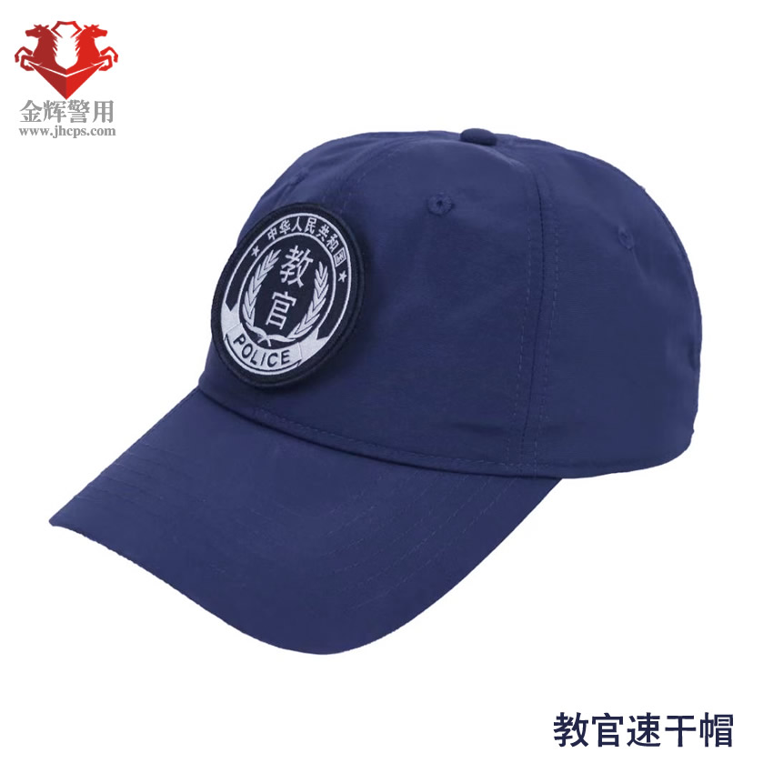 警务实战教官战术帽，速干教官鸭舌帽，警察教官作战帽