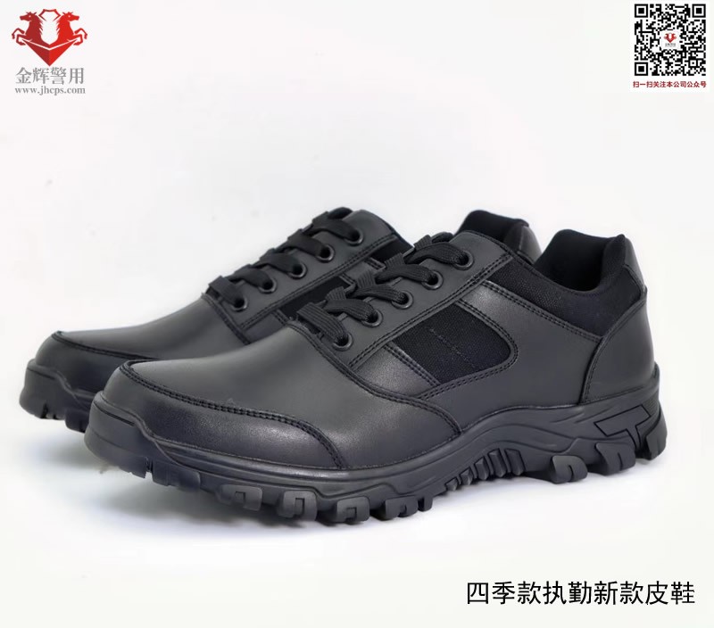 新标警察战术执勤皮鞋，警用新款执勤运动皮鞋，公安制服皮鞋，新标警官皮鞋专卖