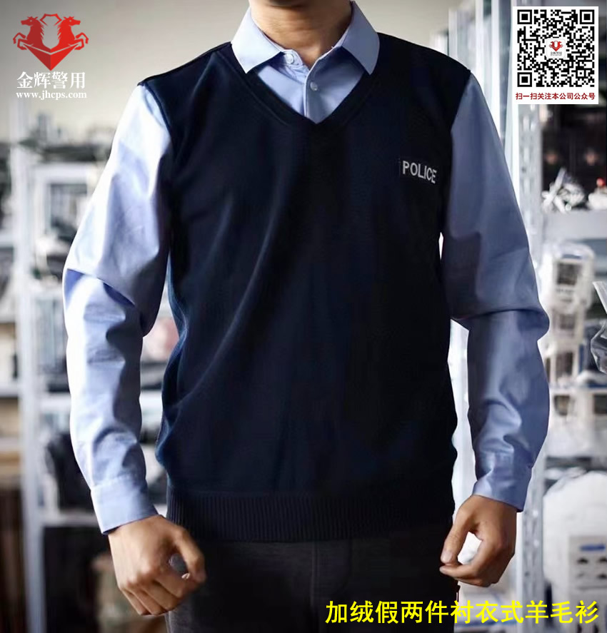 二合一新款警服加绒马甲背心内衬衣，假两件警服套衫，改良2025款警察新制服