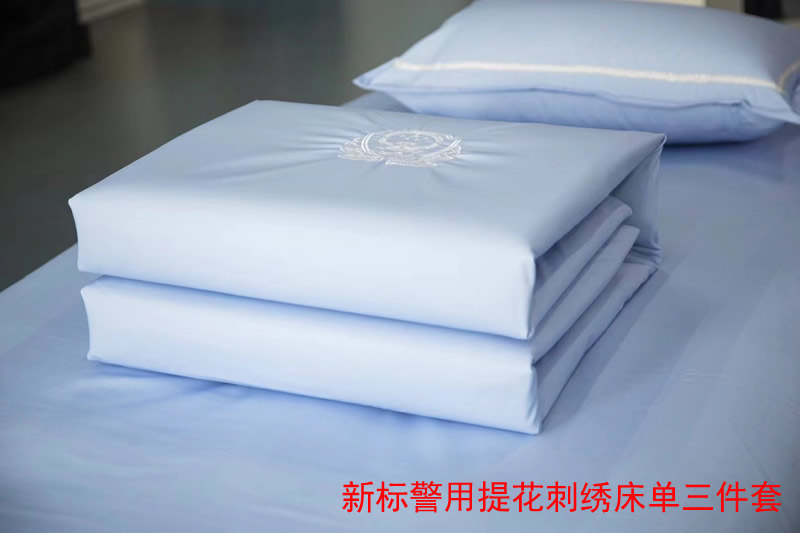 警察新款湖蓝色专用床单，警用刺绣警徽被套，公安提花纯棉三件套，新标警察床上用品