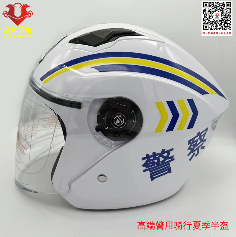 交警铁骑夏季头盔，警用摩托车半盔，高档警察防护型头盔