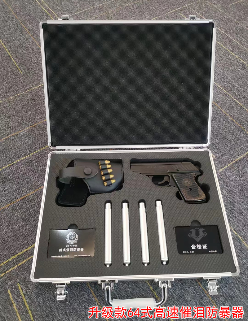 警用64高速催泪枪，1:1警用新型催泪防暴器，公安警用防暴枪