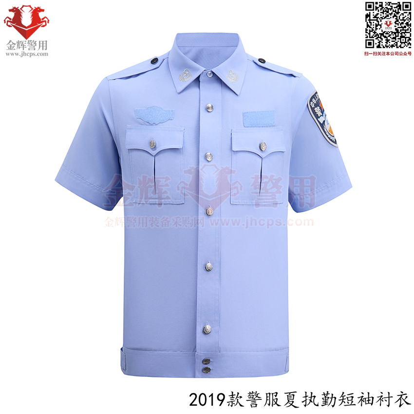 2019款警用夏执勤服，公安部新款警服2024全国普及，警用夏执勤短袖衬衣