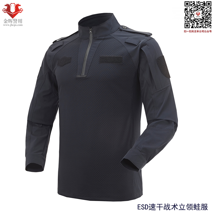 ESD立领速干作战蛙服，特警夏季蛙服，公安特警新型警用作战服，2024新款特警服