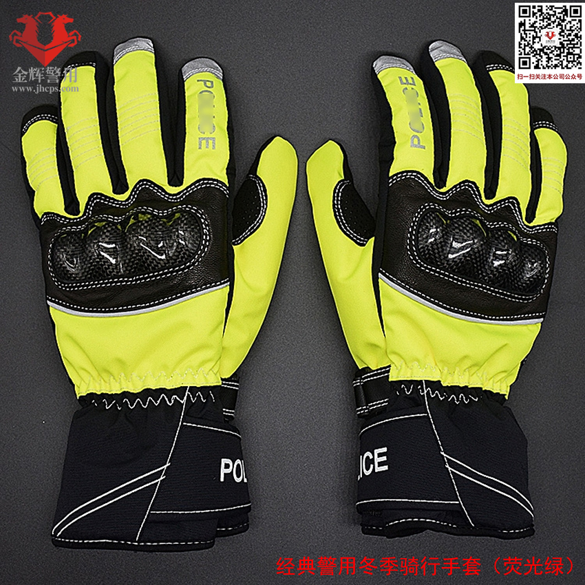 警用摩托车棉手套，防寒铁骑手套，警用骑行保暖手套，荧光绿，黑色款同步有货