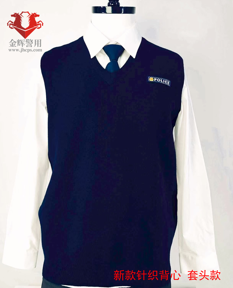 警用新款羊毛背心，警察开衫羊毛背心，套头V领年轻干部马甲