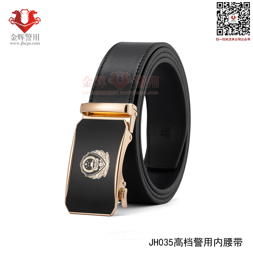 JH035新款警用内腰带，警察皮带专卖，正品警察新式内腰带，新款警察内腰带