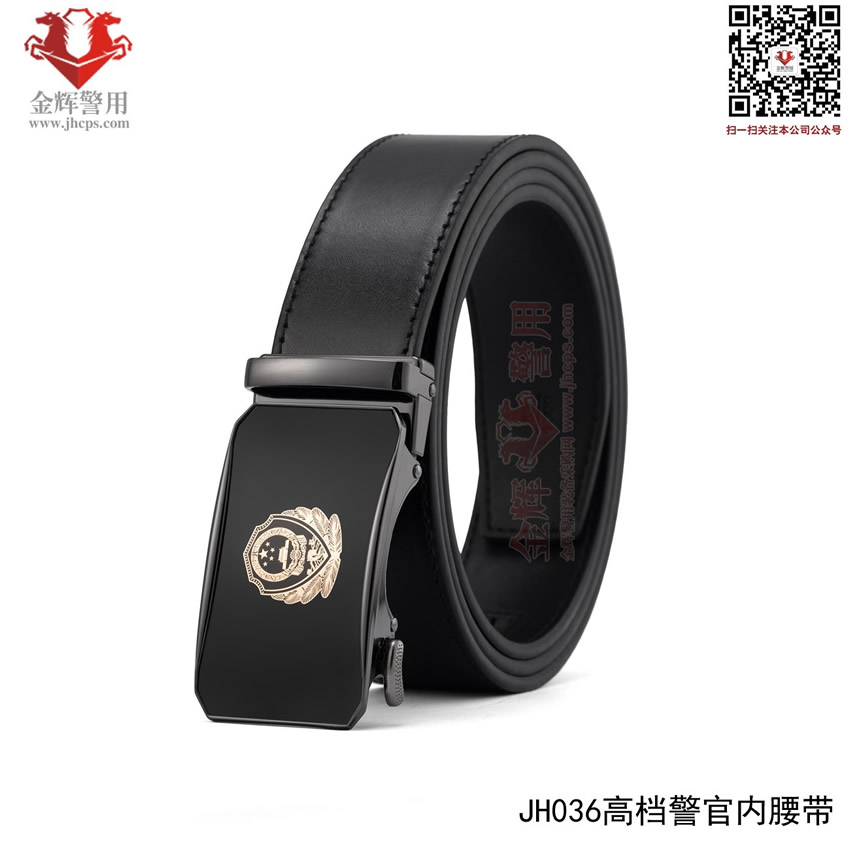 JH036高级警用内腰带，金辉警察用品旗舰店，正品警察用品腰带专卖